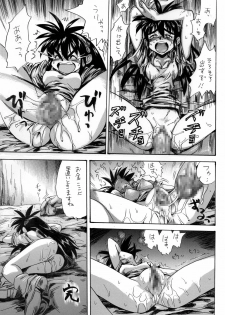 [PRIDE ZERO] Onogajishi (Ruin Explorers) - page 18
