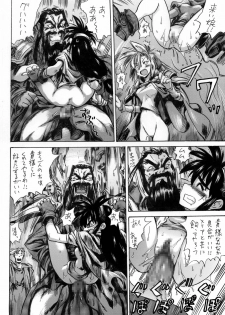 [PRIDE ZERO] Onogajishi (Ruin Explorers) - page 33