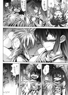[PRIDE ZERO] Onogajishi (Ruin Explorers) - page 37