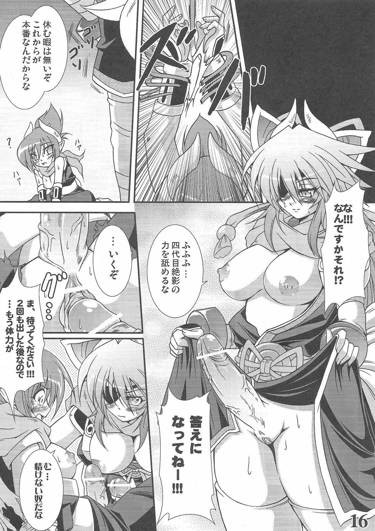 (SC31) [Team-CAF (Oohashi)] Rokudou Fuugetsu (Shinrabanshou Chocolate) page 16 full