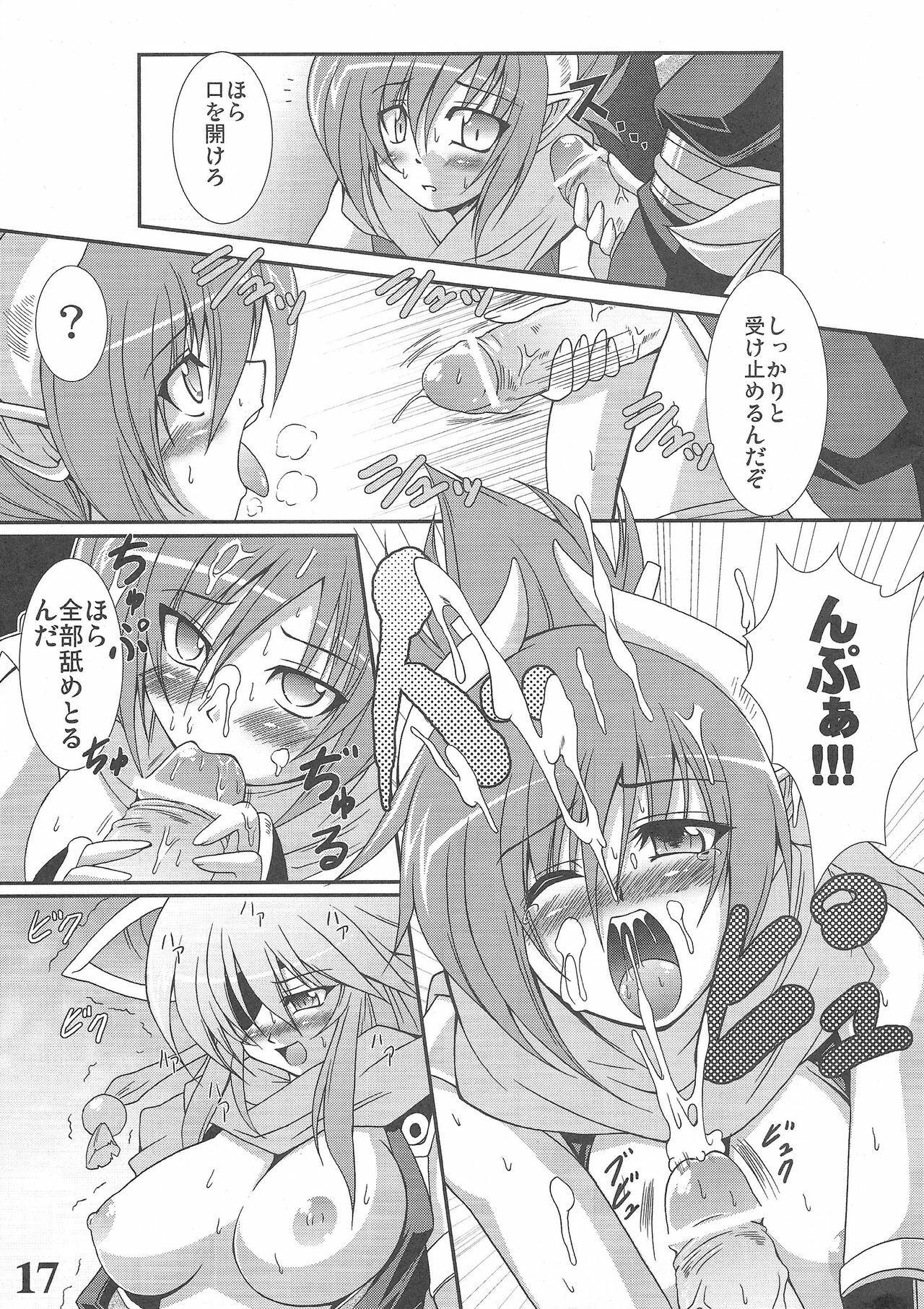 (SC31) [Team-CAF (Oohashi)] Rokudou Fuugetsu (Shinrabanshou Chocolate) page 17 full