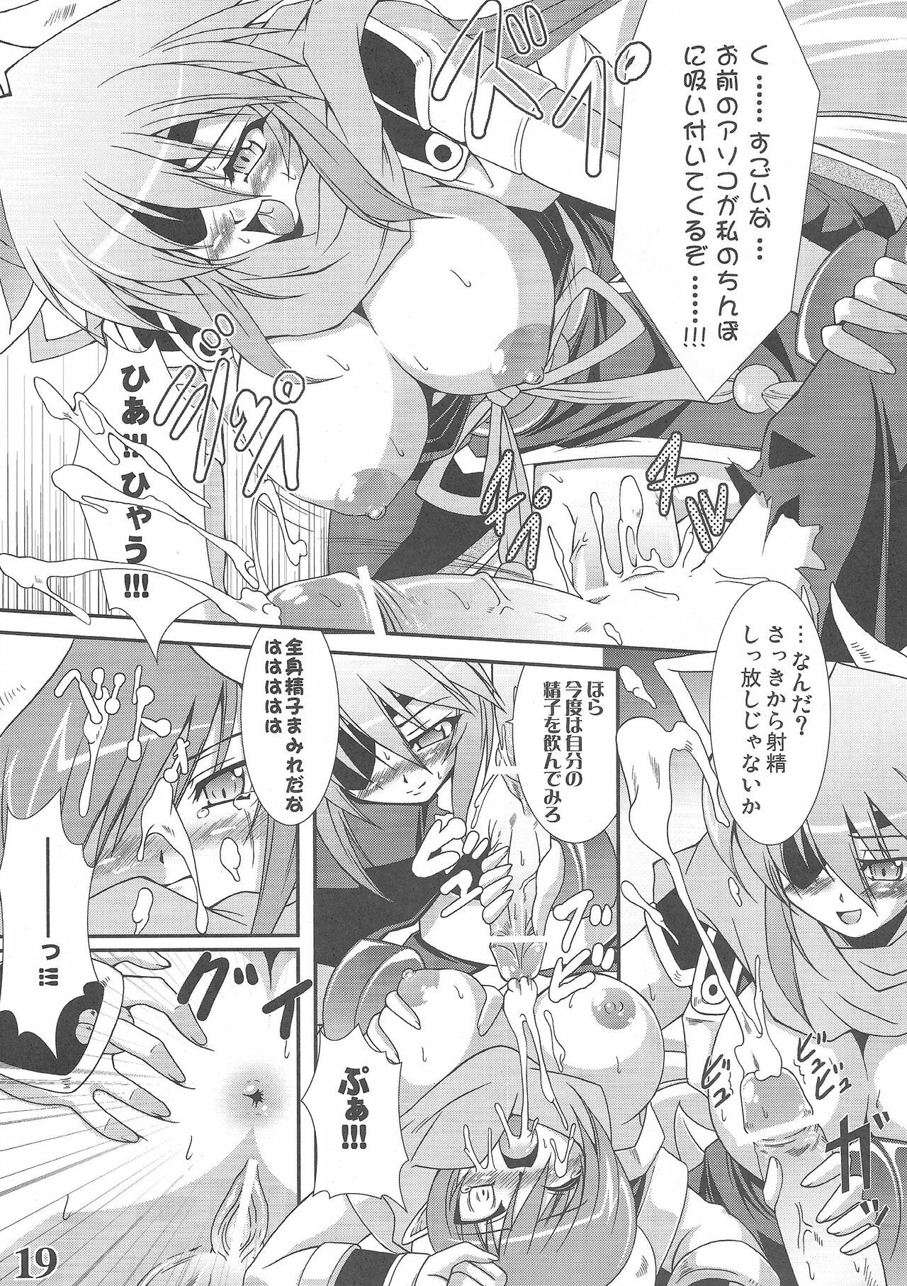 (SC31) [Team-CAF (Oohashi)] Rokudou Fuugetsu (Shinrabanshou Chocolate) page 19 full