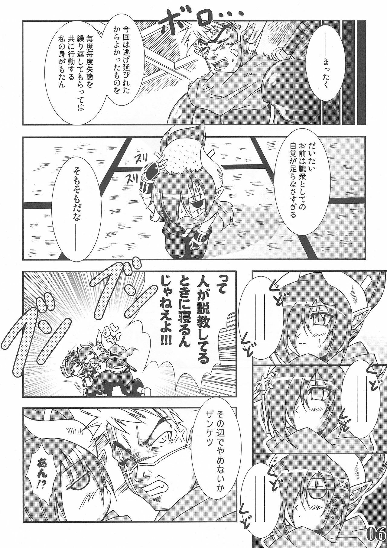 (SC31) [Team-CAF (Oohashi)] Rokudou Fuugetsu (Shinrabanshou Chocolate) page 6 full