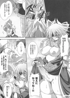 (SC31) [Team-CAF (Oohashi)] Rokudou Fuugetsu (Shinrabanshou Chocolate) - page 16