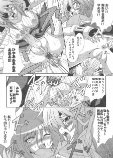 (SC31) [Team-CAF (Oohashi)] Rokudou Fuugetsu (Shinrabanshou Chocolate) - page 20