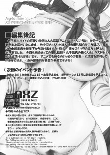 (C80) [AXZ (Kutani)] Angel's stroke 55 Hanachiru Iroha (Hanasaku Iroha) - page 17
