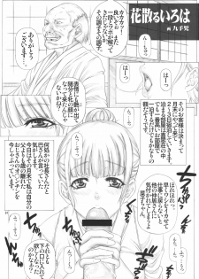 (C80) [AXZ (Kutani)] Angel's stroke 55 Hanachiru Iroha (Hanasaku Iroha) - page 2