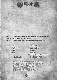 (C80) [Galley (ryoma)] Kasen-chan no Usui Hon (Touhou Project) [English] [CGrascal] - page 18