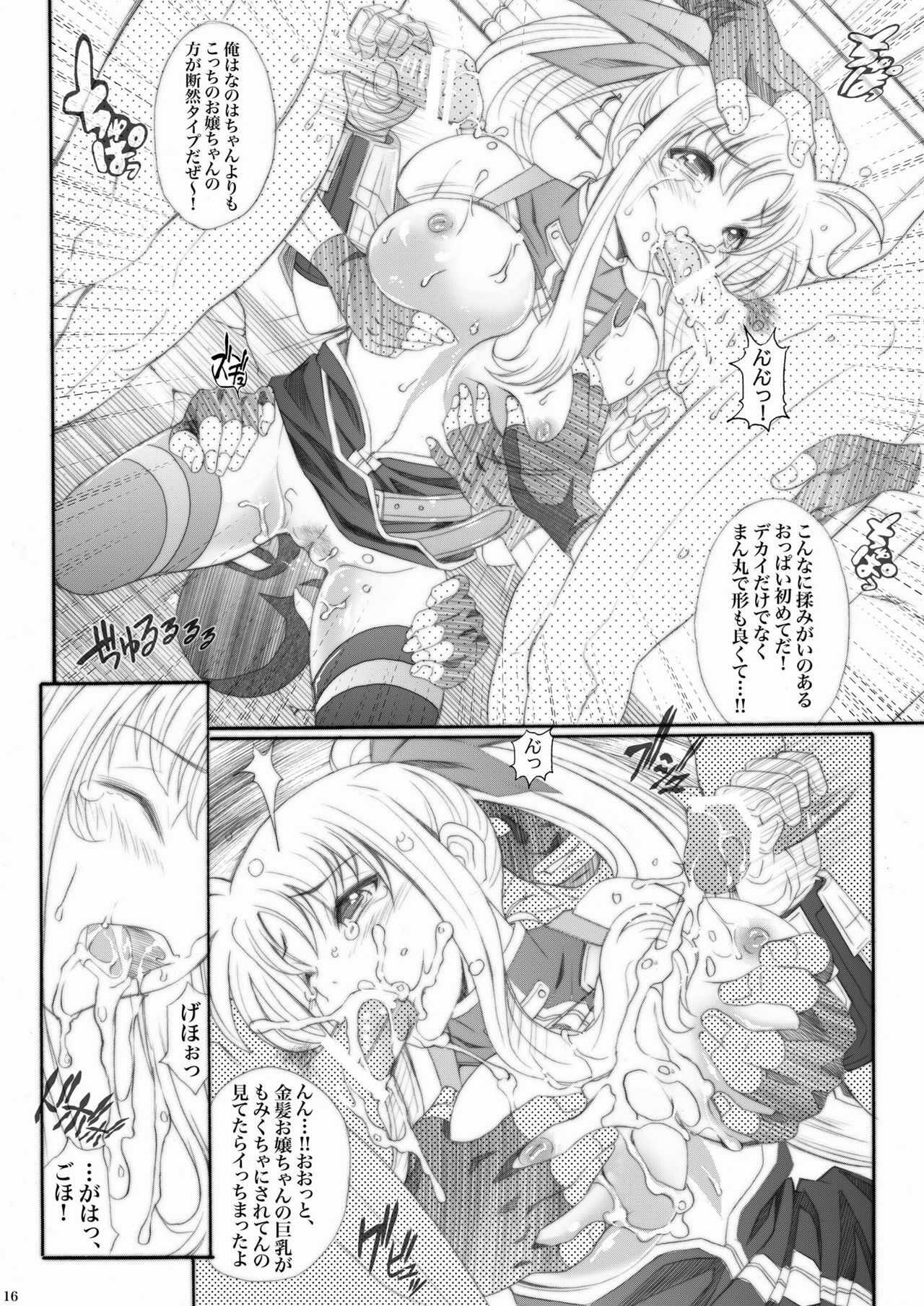 [Metabocafe Offensive Smell Uproar (Itachou)] Lyrical Nanone (Mahou Shoujo Lyrical Nanoha) [Digital] page 16 full