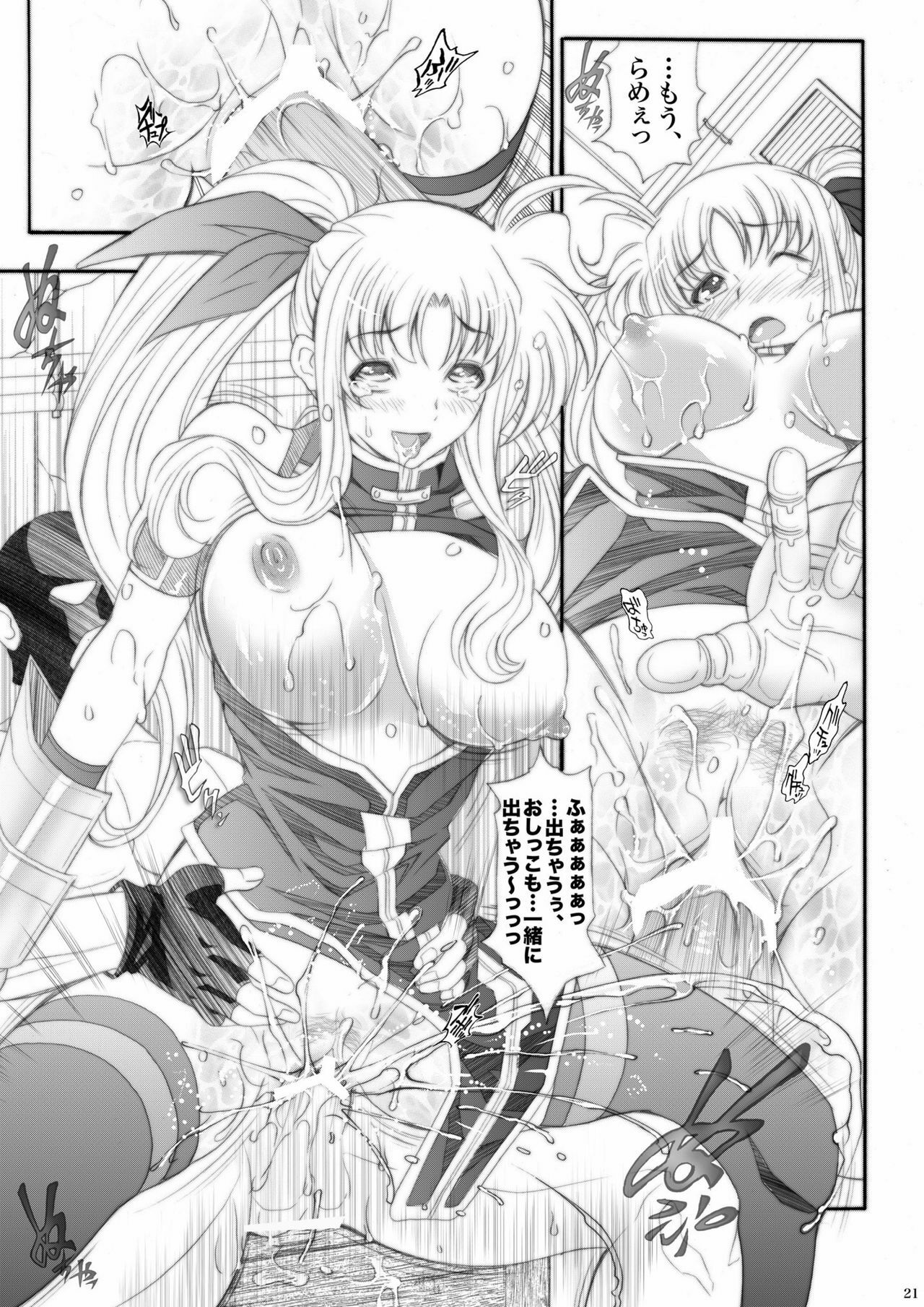 [Metabocafe Offensive Smell Uproar (Itachou)] Lyrical Nanone (Mahou Shoujo Lyrical Nanoha) [Digital] page 21 full