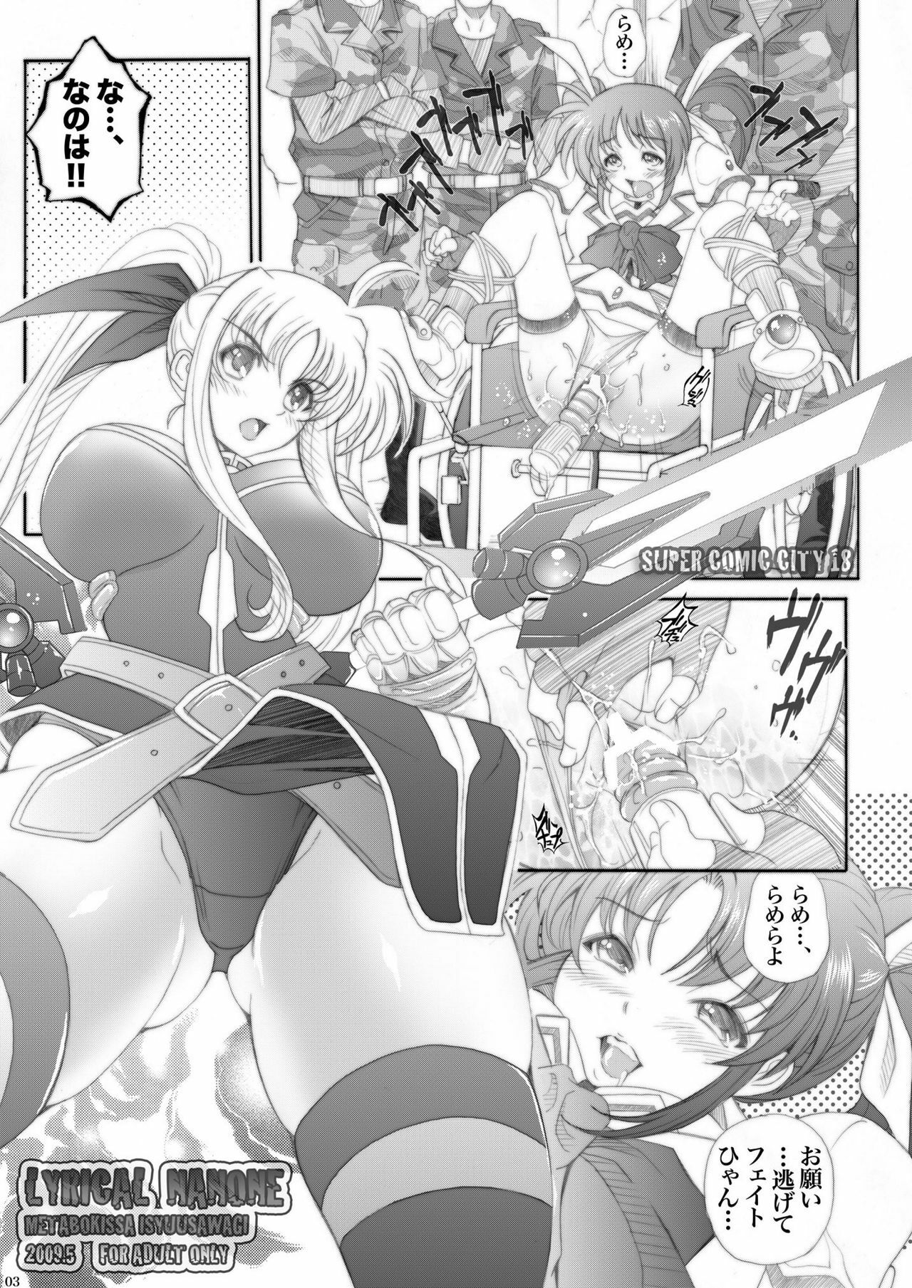 [Metabocafe Offensive Smell Uproar (Itachou)] Lyrical Nanone (Mahou Shoujo Lyrical Nanoha) [Digital] page 3 full