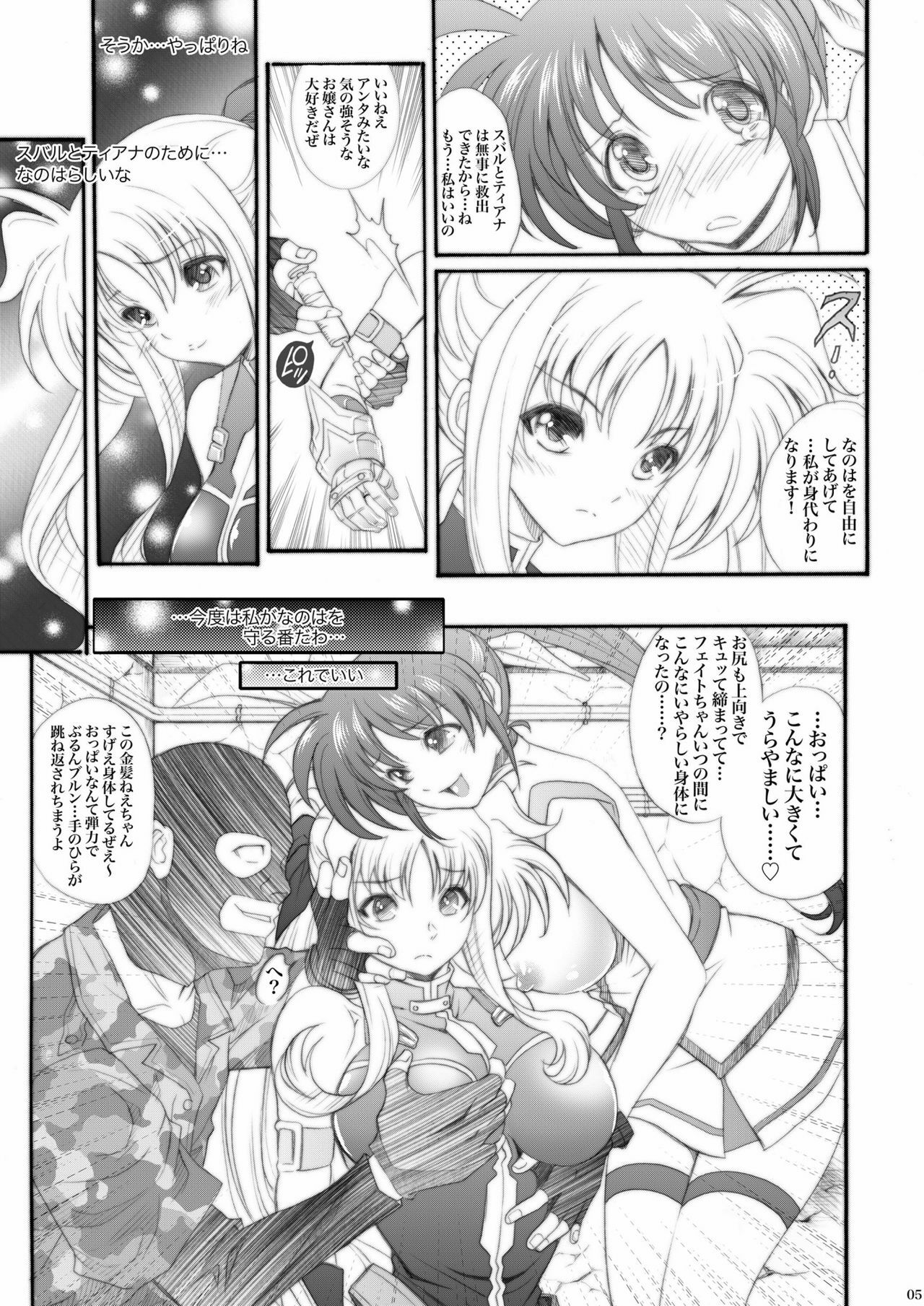 [Metabocafe Offensive Smell Uproar (Itachou)] Lyrical Nanone (Mahou Shoujo Lyrical Nanoha) [Digital] page 5 full