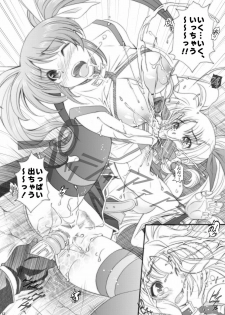 [Metabocafe Offensive Smell Uproar (Itachou)] Lyrical Nanone (Mahou Shoujo Lyrical Nanoha) [Digital] - page 12