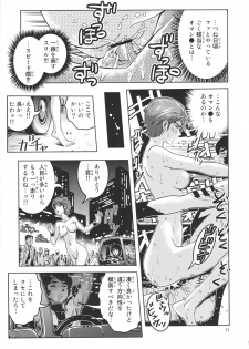 (C80) [Skirt Tsuki (keso)] OmanZ (Zeta Gundam) - page 10
