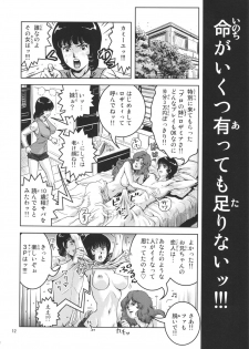 (C80) [Skirt Tsuki (keso)] OmanZ (Zeta Gundam) - page 11