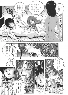 (C80) [Skirt Tsuki (keso)] OmanZ (Zeta Gundam) - page 12