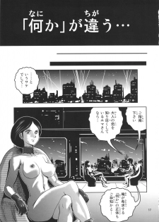 (C80) [Skirt Tsuki (keso)] OmanZ (Zeta Gundam) - page 16