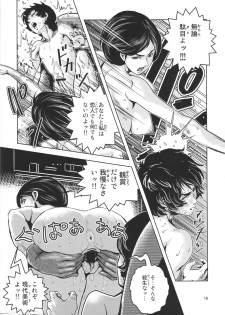 (C80) [Skirt Tsuki (keso)] OmanZ (Zeta Gundam) - page 18