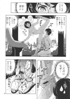 (C80) [Skirt Tsuki (keso)] OmanZ (Zeta Gundam) - page 19