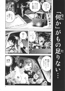 (C80) [Skirt Tsuki (keso)] OmanZ (Zeta Gundam) - page 7