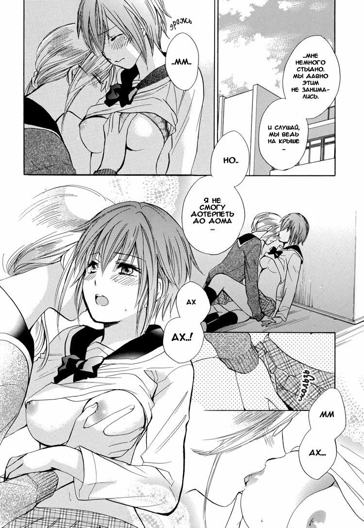 [Harumi Chihiro] Girls Study (Yuri Hime Wildrose 2) [Russian] page 10 full