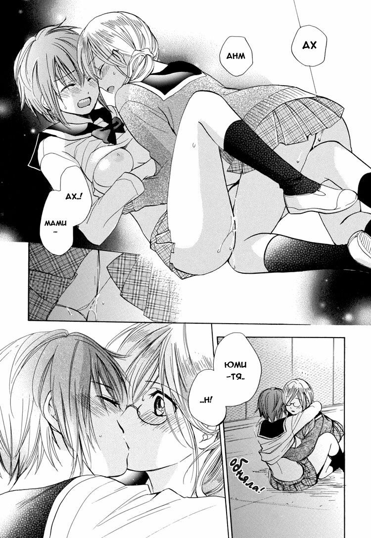 [Harumi Chihiro] Girls Study (Yuri Hime Wildrose 2) [Russian] page 11 full