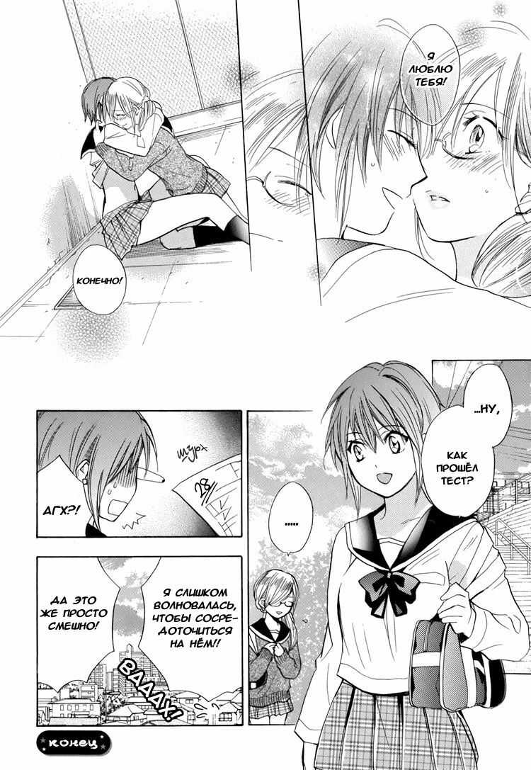 [Harumi Chihiro] Girls Study (Yuri Hime Wildrose 2) [Russian] page 12 full