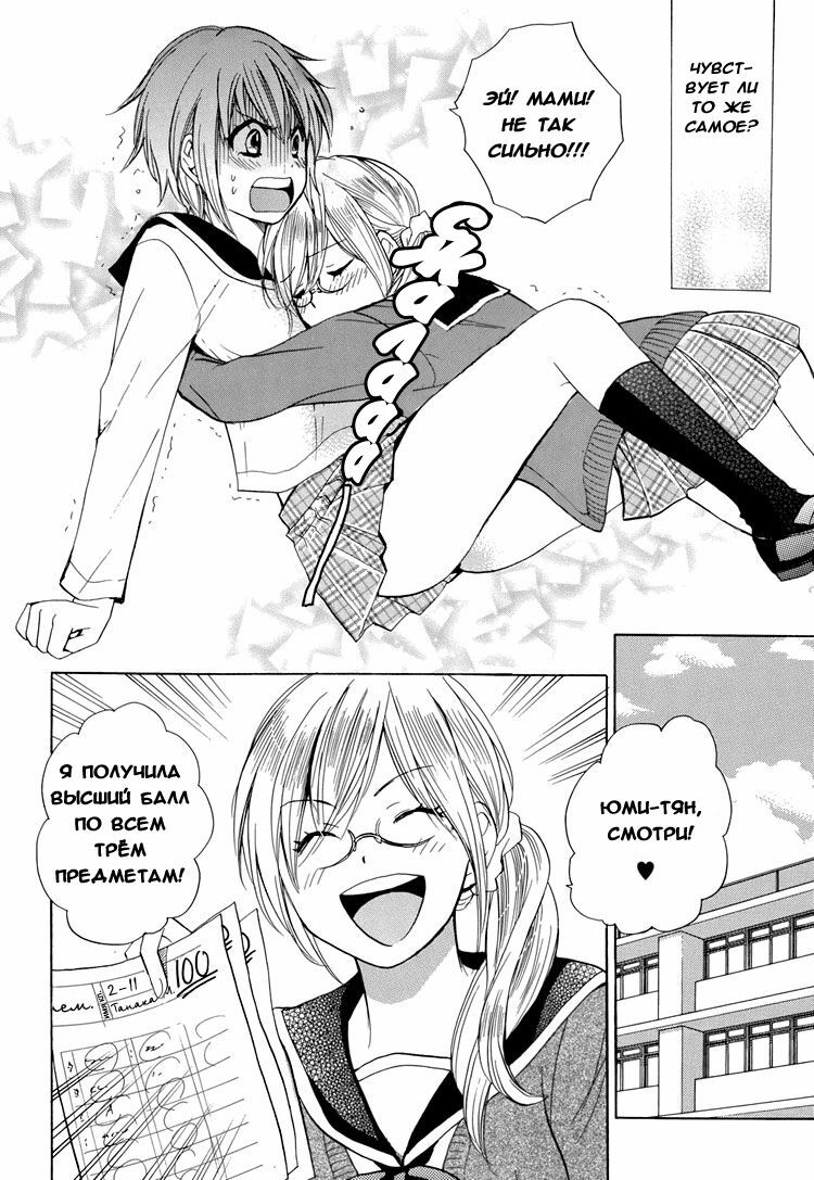 [Harumi Chihiro] Girls Study (Yuri Hime Wildrose 2) [Russian] page 2 full