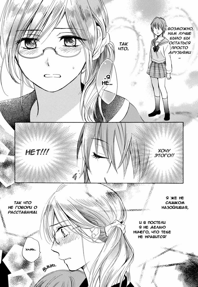 [Harumi Chihiro] Girls Study (Yuri Hime Wildrose 2) [Russian] page 6 full