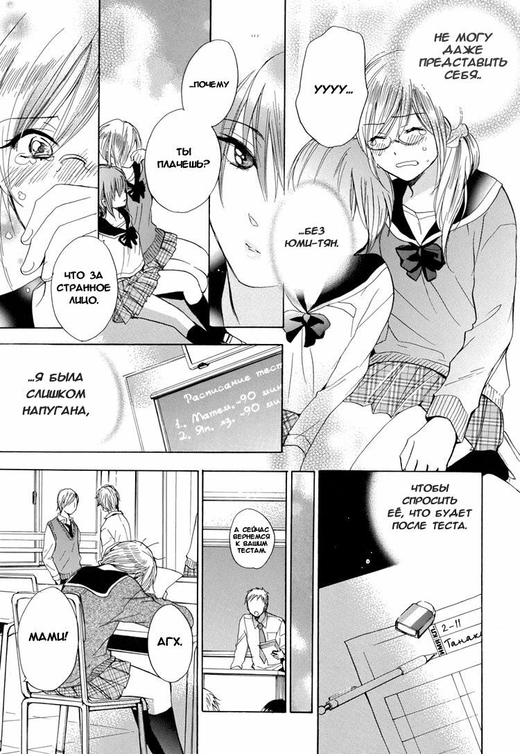 [Harumi Chihiro] Girls Study (Yuri Hime Wildrose 2) [Russian] page 7 full