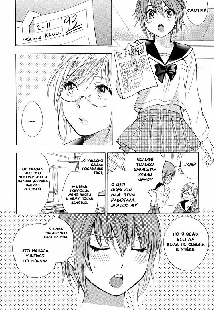 [Harumi Chihiro] Girls Study (Yuri Hime Wildrose 2) [Russian] page 8 full