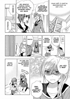 [Harumi Chihiro] Girls Study (Yuri Hime Wildrose 2) [Russian] - page 4