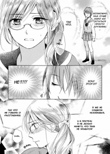 [Harumi Chihiro] Girls Study (Yuri Hime Wildrose 2) [Russian] - page 6