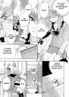 [Harumi Chihiro] Girls Study (Yuri Hime Wildrose 2) [Russian] - page 7