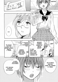 [Harumi Chihiro] Girls Study (Yuri Hime Wildrose 2) [Russian] - page 8