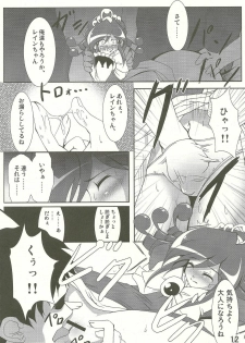 (C68) [Team-CAF (Inoshin, Oohashi)] DokiDoki Prominence♪ (Fushigi Boshi no Futago Hime) - page 12
