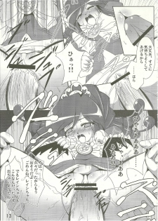 (C68) [Team-CAF (Inoshin, Oohashi)] DokiDoki Prominence♪ (Fushigi Boshi no Futago Hime) - page 13