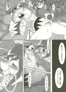 (C68) [Team-CAF (Inoshin, Oohashi)] DokiDoki Prominence♪ (Fushigi Boshi no Futago Hime) - page 15