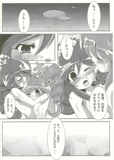 (C68) [Team-CAF (Inoshin, Oohashi)] DokiDoki Prominence♪ (Fushigi Boshi no Futago Hime) - page 20