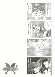 (C68) [Team-CAF (Inoshin, Oohashi)] DokiDoki Prominence♪ (Fushigi Boshi no Futago Hime) - page 22