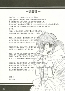 (C68) [Team-CAF (Inoshin, Oohashi)] DokiDoki Prominence♪ (Fushigi Boshi no Futago Hime) - page 31