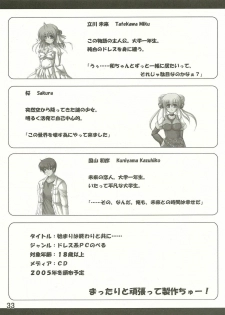 (C68) [Team-CAF (Inoshin, Oohashi)] DokiDoki Prominence♪ (Fushigi Boshi no Futago Hime) - page 33