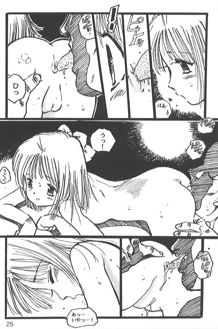 [Uchiyama Aki] - SAYAKA page 23 full