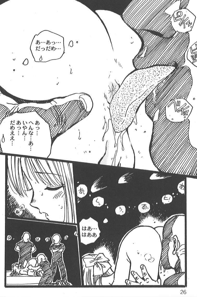 [Uchiyama Aki] - SAYAKA page 24 full