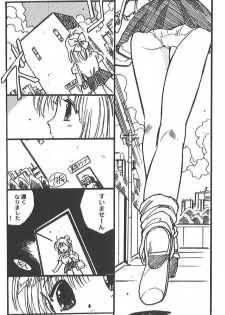 [Uchiyama Aki] - SAYAKA - page 3