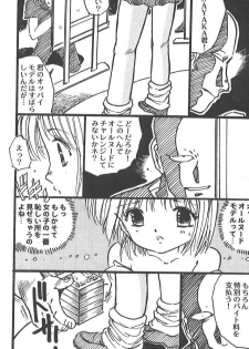 [Uchiyama Aki] - SAYAKA - page 6