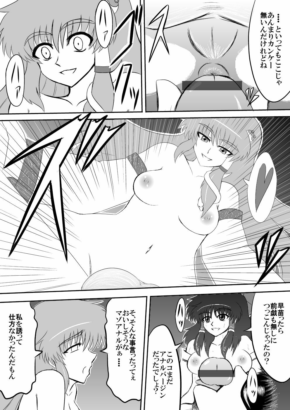 [Shirakawa Tomoaki] Futanari Furyou Miko Sen'you Seieki Benjo (Touhou Project) page 5 full