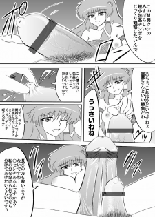 [Shirakawa Tomoaki] Futanari Furyou Miko Sen'you Seieki Benjo (Touhou Project) - page 4