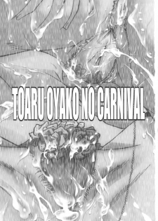(C80) [Urakata Honpo (SINK)] Urabambi Vol. 43 TOARU ~Toaru Oyako no Carnival~ (Toaru Majutsu no Index) - page 2