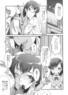 (C80) [Urakata Honpo (SINK)] Urabambi Vol. 43 TOARU ~Toaru Oyako no Carnival~ (Toaru Majutsu no Index) - page 6